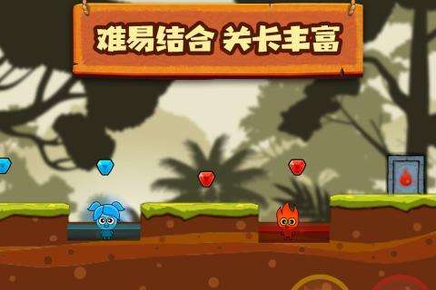 森林冰火人图2