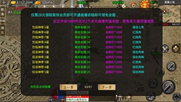 复古风暴单职业图2