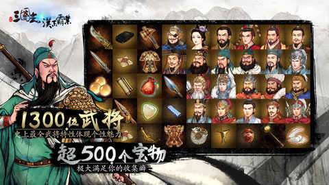 三国志之汉末霸业图4