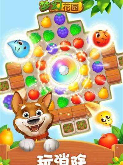 乐逗梦幻花园图2
