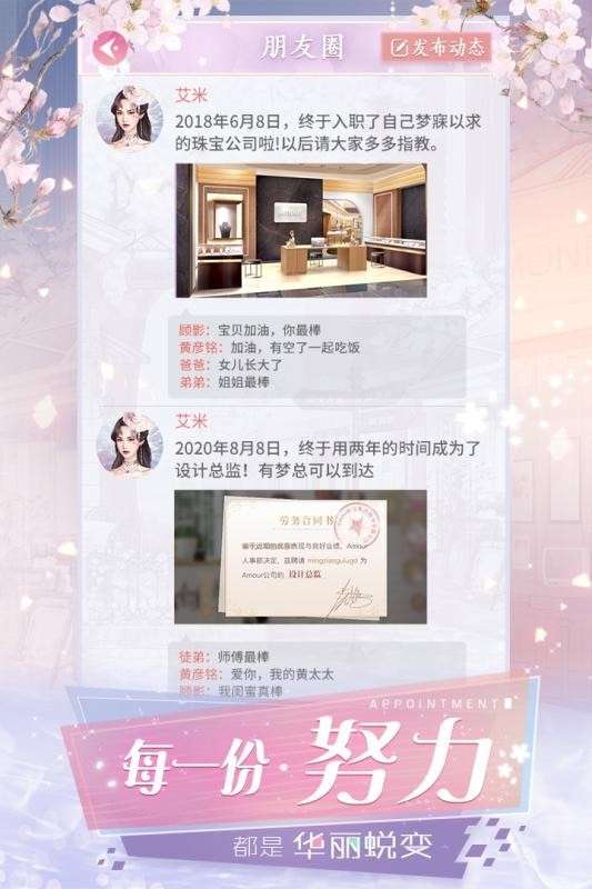 名媛重生记图2