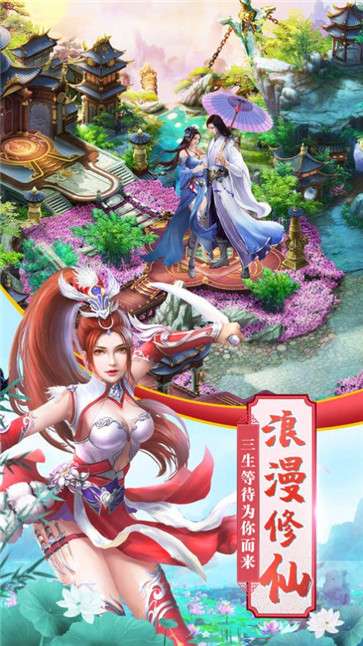 山海神兽志图3