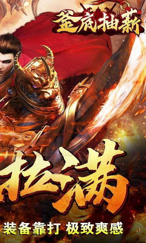 釜底抽薪（黑熊送充无双）图2