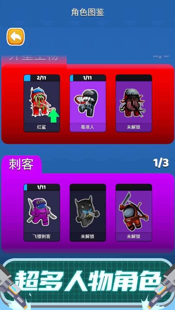 太空大改造游戏无限金币图3