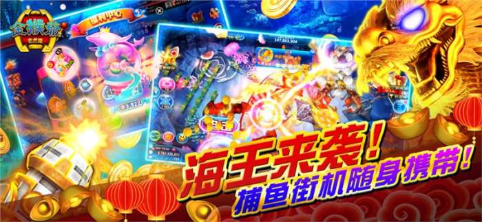 千炮捕鱼2012旧版本图2