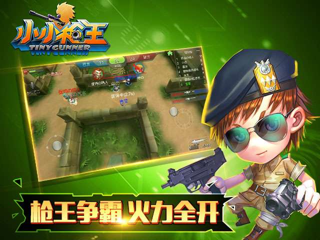 小小疯狂枪王图2