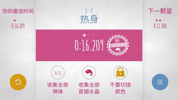 极速变色龙最新版图5