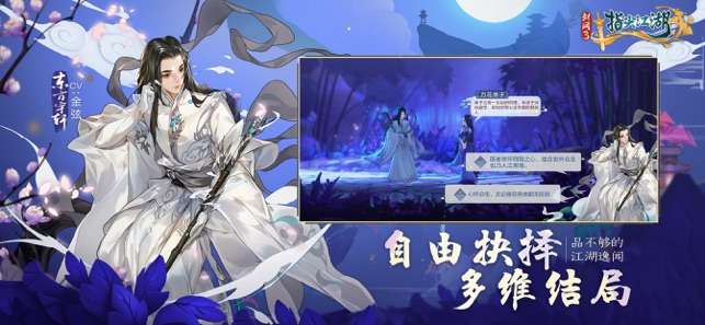 剑网3指尖江湖2.0图5