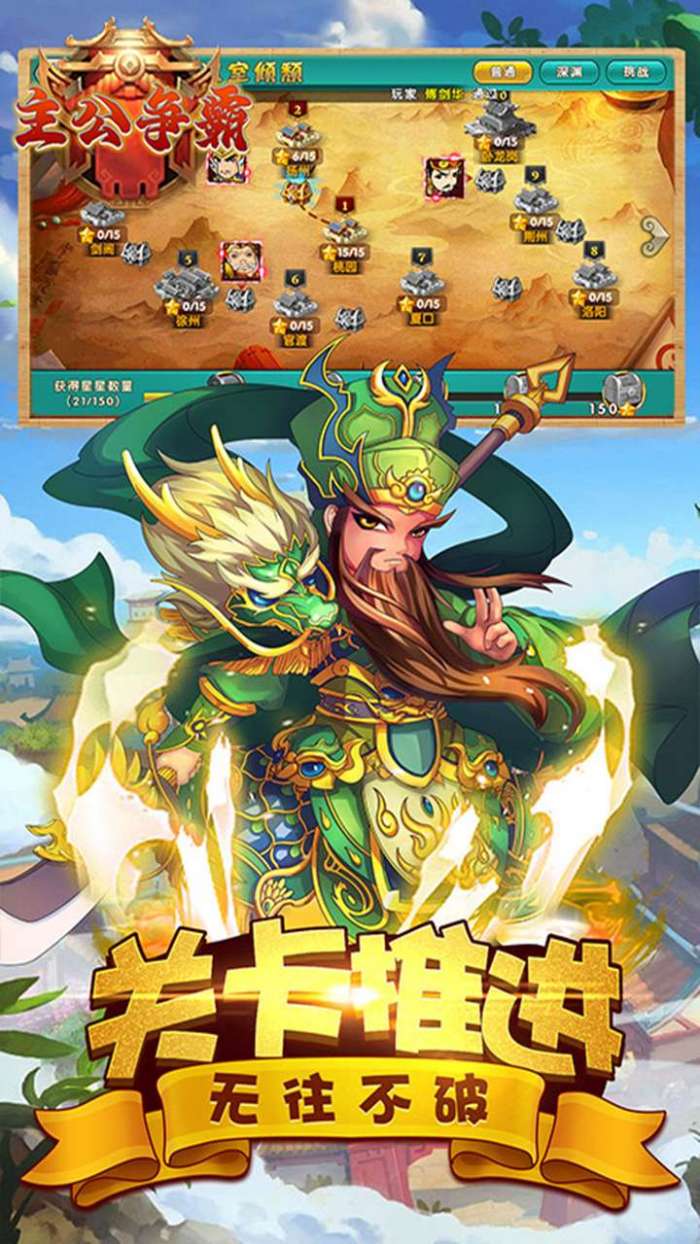 主公争霸（三国卡牌）-BT图2