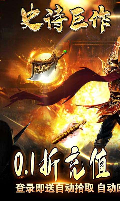 无尽寒冬（0.1折神魔忍者）图1