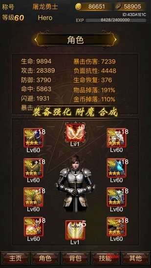 黑暗传说单机rpg内购版图3