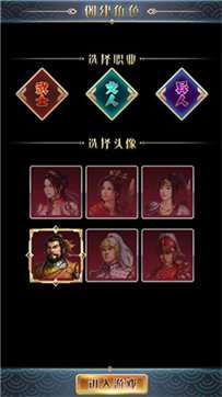 汉风幻想三国ol图2