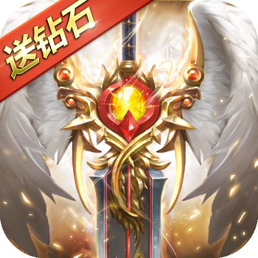 奇迹之剑单机破解版