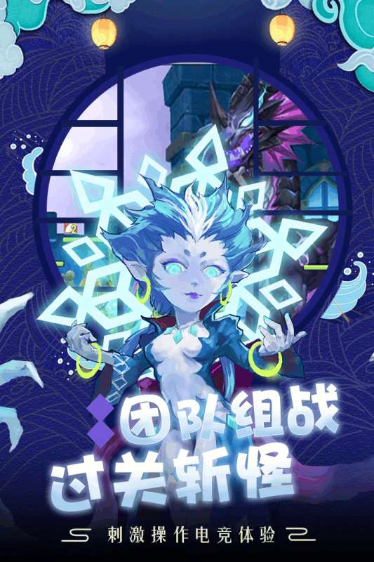 萌龙大作战安卓版图1