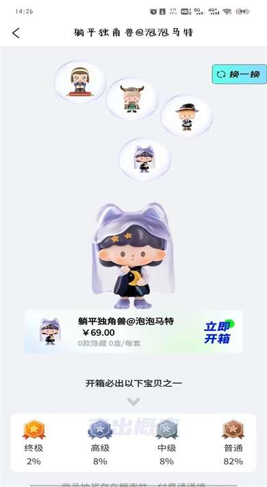 潮玩泡泡图1