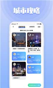 果旅聊天图1