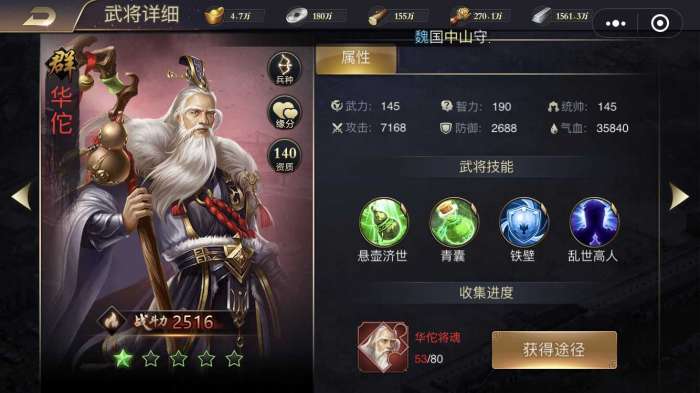 攻城三国志折扣版图1