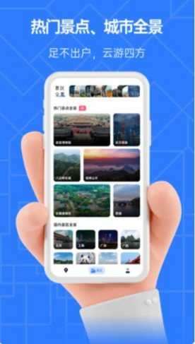 家乡3D街景地图图2