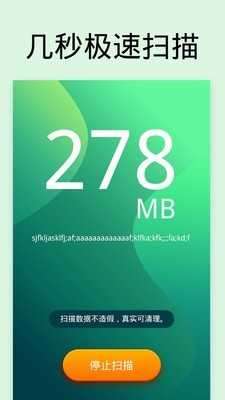 微清理大师图2