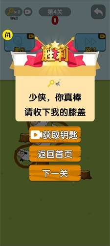 无敌的脑洞图2