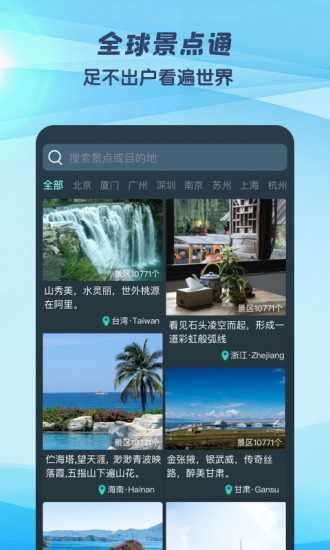 3d世界街景地图手机版图4