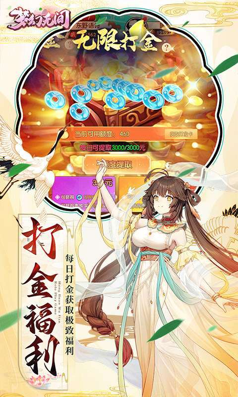 梦幻无间(御兽西游0.1折)图4