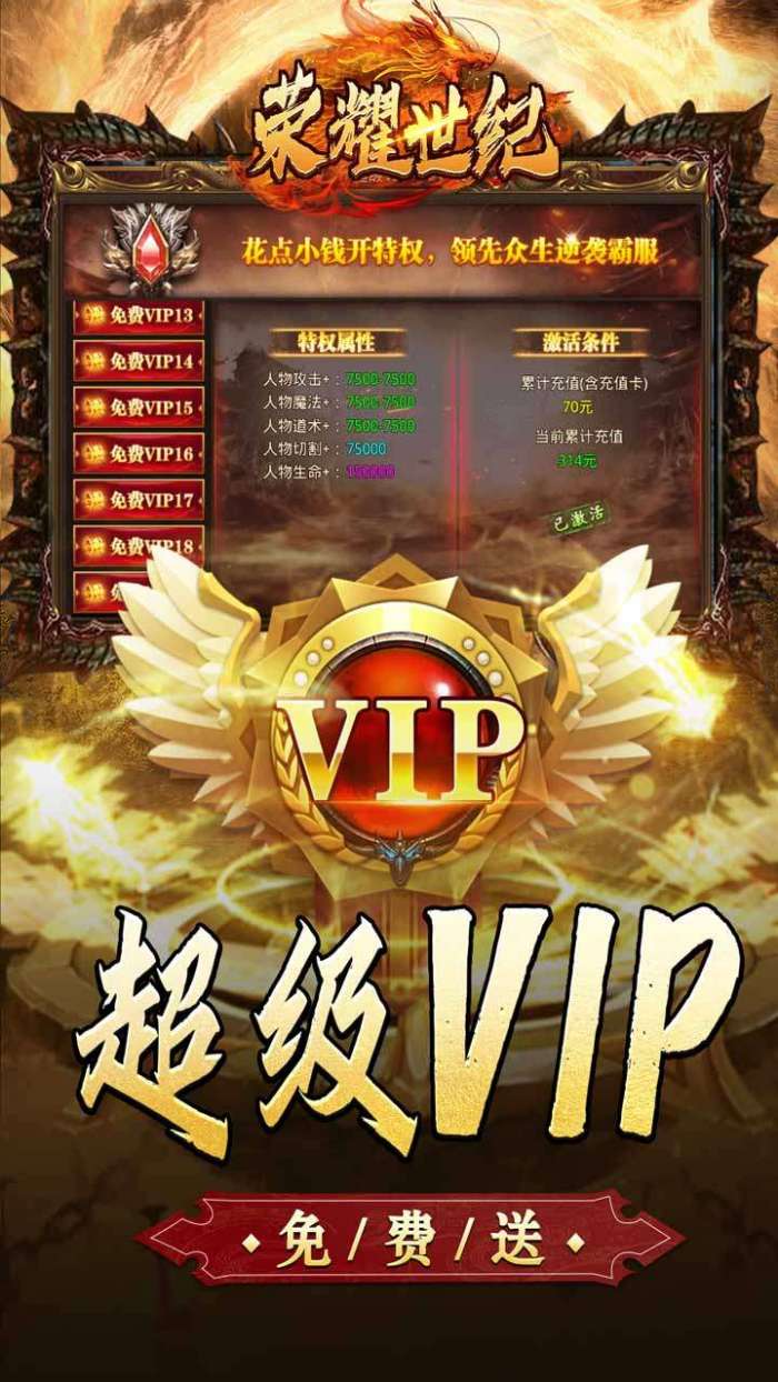 荣耀世纪（金龙超变无限刀）图3