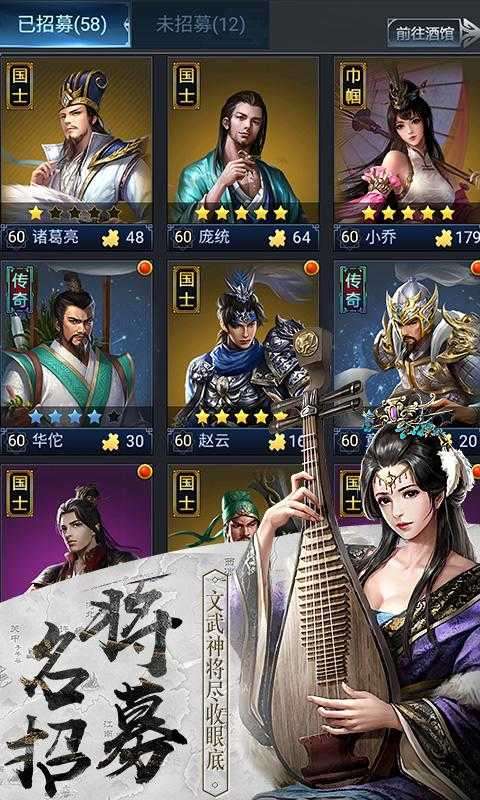 群雄三国安卓版图1
