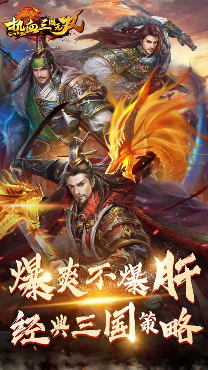 热血三国无双-1图2