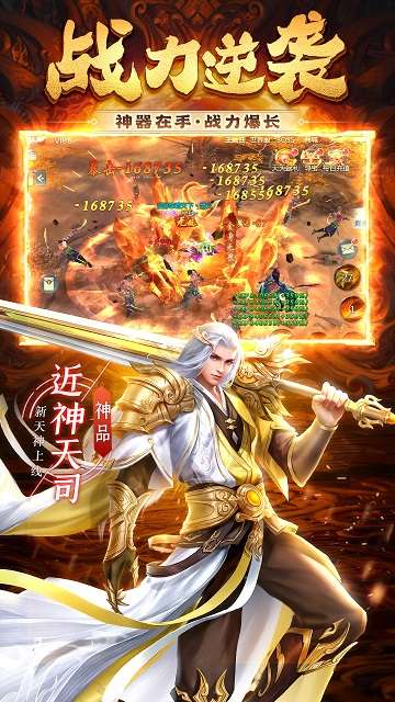 神喻手游安卓版图2