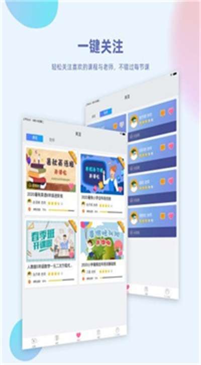 金课堂初一数学图3