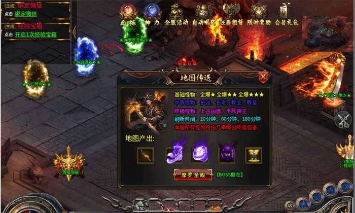 魔幻神域至尊版(附兑换码)图3