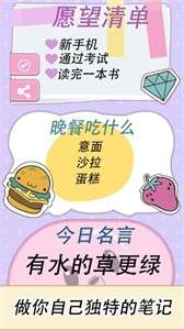 樱子的手账图1