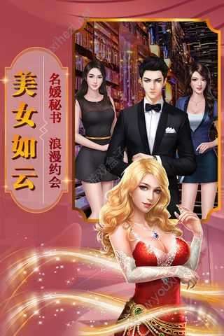 小小总裁破解版无限钻石图2