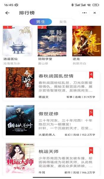 飘逸阅读图3