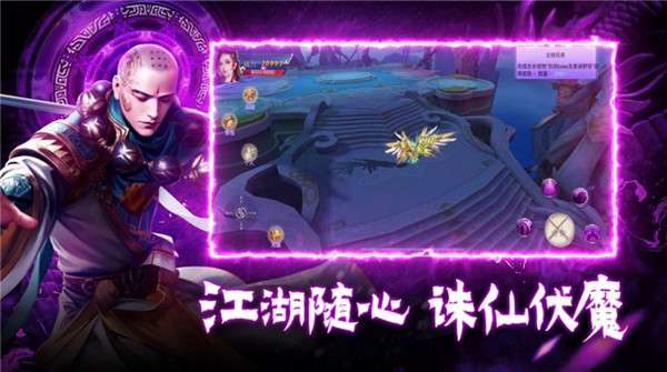 混沌仙魔诀ios版图2