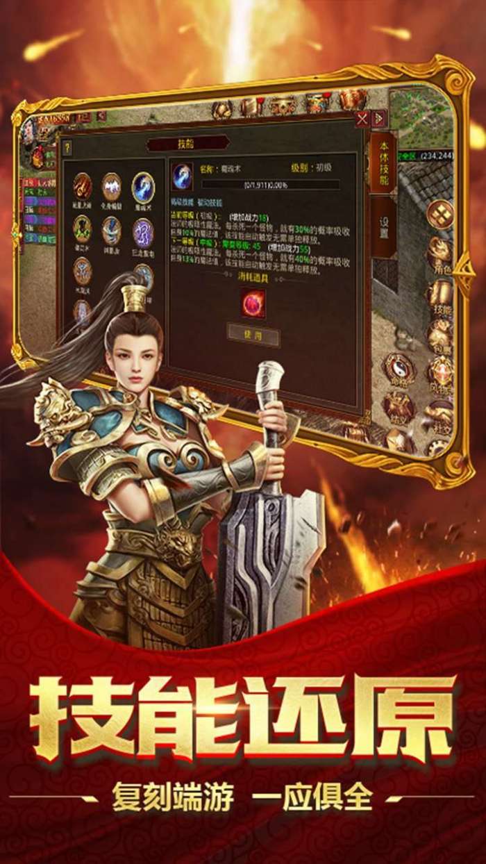醉江山3D（传世元神版）图2