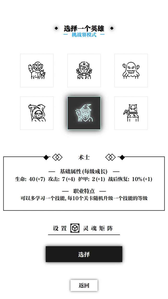 一击入魂图1