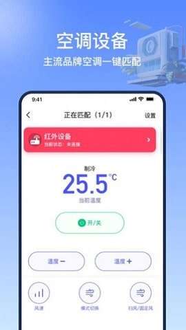掌控万能遥控器精灵图2