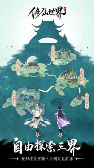听风世界图4