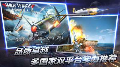 浴血长空游戏图2