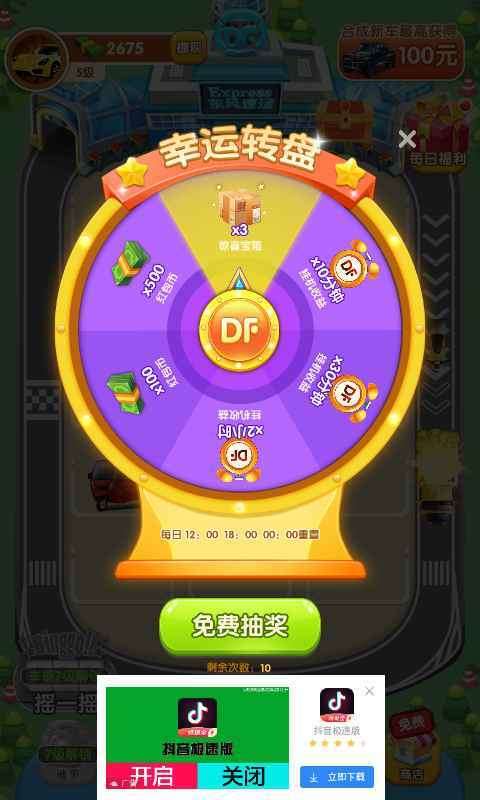 快递大亨红包版游戏图1