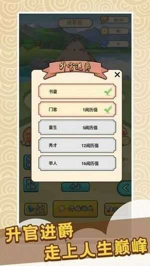 快乐猜成语红包版图4