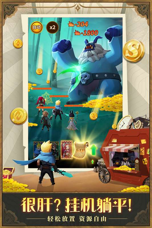 光明冒险手游v1.2.1图2