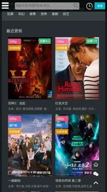 kuoTV追剧图3
