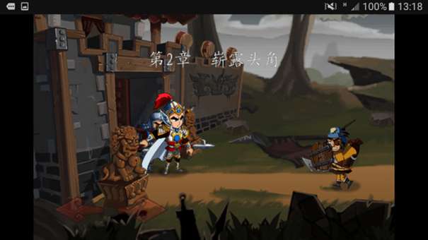 狂斩三国图2