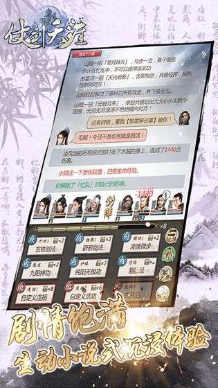 仗剑天涯怀旧服图2
