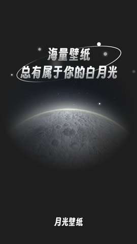 月光桌面壁纸图2