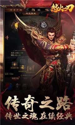 怒火一刀原始散人版图3