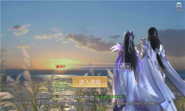 我在江湖仙梦奇缘图2